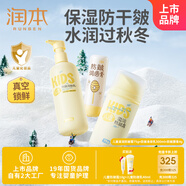 潤(rùn)本兒童面霜寶寶霜秋冬防皴套裝300ml+75g+4g身體乳防皴霜潤(rùn)唇膏