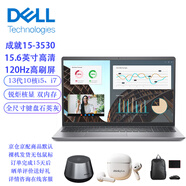 戴爾 成就15 10核i7-1355U 32G內(nèi)存 1TB固態(tài) 核顯 15.6英寸120Hz屏商務(wù)辦公學(xué)習(xí)筆記本 Vostro定制升級