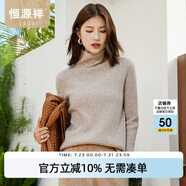 恒源祥時尚坑條羊毛衫女秋冬新款高領(lǐng)打底針織衫純色套頭寬松毛衣厚 花駝 M /165/88A