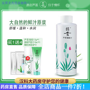 昭貴 蘆薈水凝膠汁500ml 爽膚水面膜水補(bǔ)水保濕清爽蘆薈水國(guó)貨 500ml