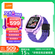 小天才兒童電話手表N5【京東新品】羅蘭紫AI精準(zhǔn)定位防水大屏視頻通話學(xué)生智能手表Q2A升級(jí)款支付男女表