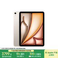 Apple/蘋果iPad Air 11英寸 M3芯片2025年款 平板電腦 (128GB eSIM版)星光色