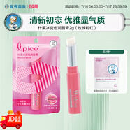 一枝春（OneSpring）什果冰變色潤唇膏保濕滋潤口紅女官方旗艦店正品多用 01玫瑰粉紅 優(yōu)雅顯氣質