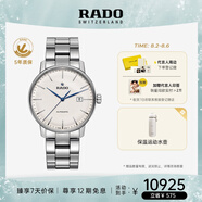 雷達(dá)（RADO）瑞士手表晶璨系列男士機(jī)械表鋼帶商務(wù)百搭畢業(yè)禮物
