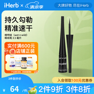 維特娃（wet n wild）眼線筆液體3.5毫升 長效持妝精準(zhǔn)勾勒易控筆頭