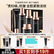 婷美護膚品官方旗艦店正品未來(lái)肌青春抗皺緊致補水女化妝品水乳套裝 11【5件套】潔+水+乳+精+眼霜