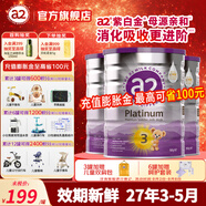 a2奶粉澳洲白金版(紫白金) 嬰幼兒配方牛奶粉 新西蘭原裝進(jìn)口 3段3罐【官方授權(quán)】 效期27年3-5月