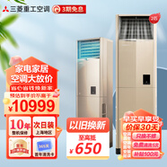 三菱 重工空調(diào)全直流變頻云智能進(jìn)口壓縮機(jī)空調(diào)立式柜機(jī) 2匹 三級(jí)能效 LDV50金色柜機(jī)