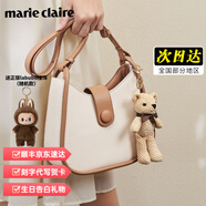 MARIE CLAIRE輕奢包包女包2025新款單肩斜挎包女士腋下包紀(jì)念日生日禮物送女友 米白色 禮盒裝【萌熊掛飾】送labubu掛飾