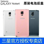 三星（SAMSUNG）適配Note4原裝后蓋N9108V手機(jī)殼N9106N9109W電池蓋Note3后蓋 Note4 原裝后蓋【白色】 三星其他型號(hào)