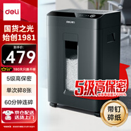 得力（deli）大型辦公23L可視大容量60分鐘長時間商用碎紙機家用文件粉碎機5級保密 帶釘碎紙 單次8張碎紙GA508