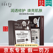 高麗雅娜綠豆洗面奶水乳面霜面膜精華套盒防曬霜護膚品 綠豆塑顏亮彩面膜1盒
