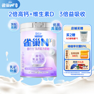 雀巢（Nestle）N3親體奶固行力中老年奶粉750g高鈣益生元低乳糖 送禮送長輩