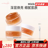 MIKLIK柚子面膜光感mkk面膜【官網(wǎng)授權(quán)旗艦】煥亮涂抹毛孔補(bǔ)水緊致 三瓶miklik柚子面膜囤貨裝/300g