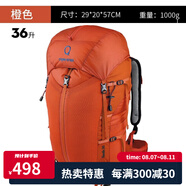 STRONG OXYGEN;O2新款強(qiáng)氧Gazelle羚羊38L徒步雙肩包男女款均碼背負(fù)戶外旅游登山包 橙色38L（頂包款）25新款 均碼