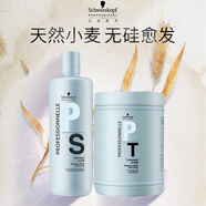 施華蔻專業(yè)專屬修護(hù)洗發(fā)露1L+發(fā)膜1L