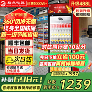 格點大容量飲料柜商用冰柜直冷藏展示柜酒水柜純風(fēng)冷無霜保鮮柜超市玻璃門冰箱立式啤酒柜 大單門加深款純風(fēng)冷 無霜數(shù)顯豪華款