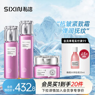 私信葡萄籽抗皺面霜修護(hù)爽膚水乳 補(bǔ)水緊致舒緩生日禮物護(hù)膚套裝