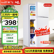 新飛 FRESTEC冰箱小型租房用 一級能效冷 藏冷凍兩用1-2人家用小冰箱 出租房雙門電冰箱辦公室兩門 25年升級 82A135LS一級能效【帶凈味盒】白