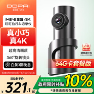 盯盯拍行車記錄儀MINI3S 4K版 超高清影像 360°旋轉(zhuǎn)鏡頭 +64G卡套餐