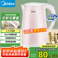 美的（Midea）電熱水壺0涂層燒水壺母嬰級316不銹鋼內(nèi)膽 1500W快速加熱 自動斷電1.7升容量MK-HJ1705-PRO