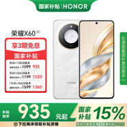 榮耀X60 抗摔防水耐磨長續(xù)航超薄 AI攝影直屏5G智能手機 官旗 國家補貼 月影白 8G+256GB