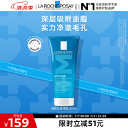 理膚泉油皮潔面啫喱洗面奶200ml溫和控油面部清潔 新舊版本隨機(jī)發(fā)貨