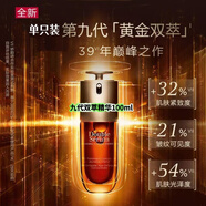 CARlNS嬌韻九代雙萃精華水100ml護膚品詩(shī)化妝品八代50ml禮盒禮物 第九代雙萃精華100ml