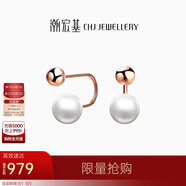潮宏基18K金玫瑰金珍珠彩金耳釘生日禮物女 珍綴 EEK33700200