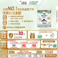 寶貝與我（Arla）白金版 阿拉 有機(jī)a2 嬰兒配方奶粉 2段(6-12月)600g/罐  