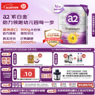 a2奶粉 澳洲紫白金版 DHA 兒童配方牛奶粉 4段(3歲以上) 900g
