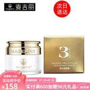 麥吉麗（Mageline）貴婦美顏膏神仙膏胎盤膏滋潤珍珠膏素顏霜收縮毛孔提亮膚色面霜 小樣貴婦膏5g