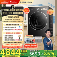 小天鵝（LittleSwan）10KG熱泵烘干機(jī) 干衣機(jī)家用變頻 純平自由嵌 蒸發(fā)器自清潔【小烏梅3.0SE版】TH10VE40SE 國(guó)家補(bǔ)貼