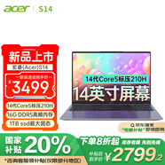 宏碁（acer）【國家補貼20%】S14 14英寸全能本筆記本電腦 辦公娛樂學(xué)生高性能輕薄本酷睿5