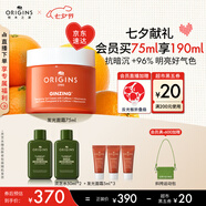 悅木之源（Origins）咖啡因發(fā)光面霜75ml水潤光澤凝霜煙酰胺煥亮補水生日禮物送女友