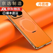 小米（MI）【品質(zhì)原裝】適用于14pro手機(jī)殼新款真皮磁吸支架小米14手機(jī)套鏡 【丹霞橙】頭層牛皮_360度旋轉(zhuǎn)磁吸支架_電鍍 小米14