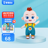 寶寶巴士玩具寶貝赳赳jojo玩偶正版1-3歲毛絨公仔男孩女孩幼兒童生日禮物 30cmJoJo背帶褲款公仔