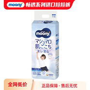 尤妮佳moony暢透微風(fēng)超薄透氣腰貼式嬰兒紙尿褲尿不濕拉拉褲小內(nèi)褲NB-XL 暢透拉拉褲XXL26片 男寶（進(jìn)口）