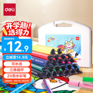 得力（deli）24色可水洗水彩筆易握粗三角學(xué)生兒童涂色顏色馬克筆畫(huà)筆套裝文具女孩兒童禮物學(xué)生開(kāi)學(xué)禮物