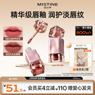 Mistine蜜絲婷奶咖唇釉口紅唇彩唇蜜不沾杯裸色唇凍生日禮物M03
