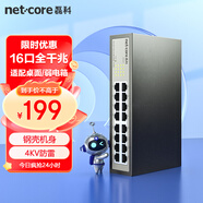 磊科（netcore）S16G 16口千兆交換機 企業(yè)網(wǎng)線分流器 家用工程高清監(jiān)控網(wǎng)絡(luò)分線器桌面式 兼容百兆 高速傳輸