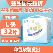 菲比（Fitti）菲比益生菌拉拉褲6XL大童大碼5XL大號兒童夜用加大尿不 L碼單包裝需要整箱拍兩包