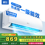 新飛（Frestec）空調(diào)補(bǔ)貼 新一級能效 大1.5匹大1匹掛機(jī) 以舊換新 省電冷暖變頻空調(diào) 家用壁掛式空調(diào) 大1.5匹 一級能效 單冷 提供上門安裝服務(wù)