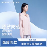茉尋昆凌同款原紗防曬衣女士冰絲涼感防曬服防紫外線夏季正肩款粉色L