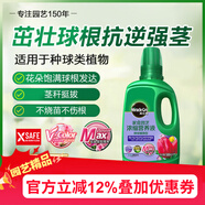 美樂棵種球營養(yǎng)液郁金香風(fēng)信子馬蹄蓮植物花肥肥料濃縮植物營養(yǎng)液500ML