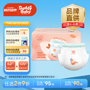 爹地寶貝（DADDY BABY）拉拉褲奇奇獸成長褲小內(nèi)褲花苞褲一體褲XXXL68(17KG+) 超薄干爽