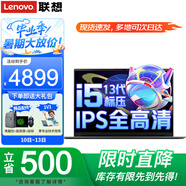 聯想小新Pro14筆記本電腦 標壓酷睿版設辦公游戲高性能輕薄本揚天V商務計編程全能本大學生網課手提本 i5-13420H 32G內存 2TB固態(tài)V14 全新升級 IPS全高清屏 游戲級顯卡 Wi-Fi