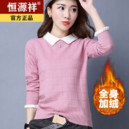 恒源祥羊毛衫女?huà)寢屟b春秋新款打底加厚毛衣套頭娃娃領(lǐng)打底韓版寬松針 粉色 加絨 S