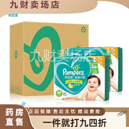 【藥店直售】紙尿褲嬰兒0到3個月NB/S/M/L/XL新生兒尿不整箱批發(fā) 紙尿褲M192