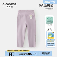齊齊熊（ciciibear）女童打底褲春裝新款寶寶鯊魚褲兒童無骨外穿 靜謐粉 120 cm